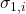 \sigma_{1,i}